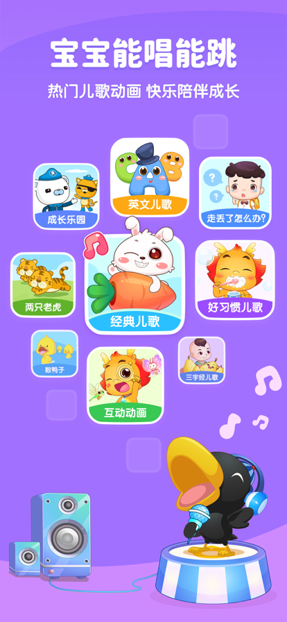 小伴龙儿童游戏