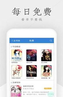 免费书吧_截图1