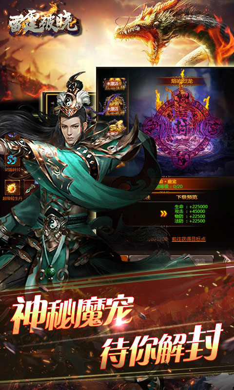 雷霆破晓_截图4