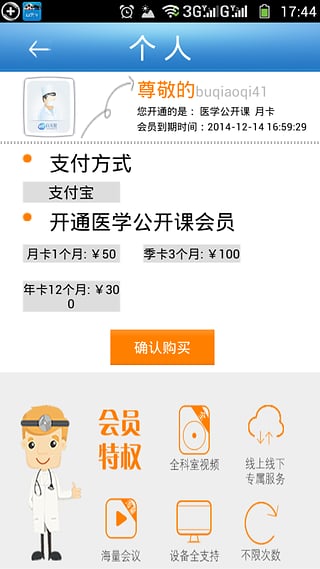 白天使_截图2
