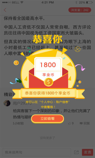 享见
