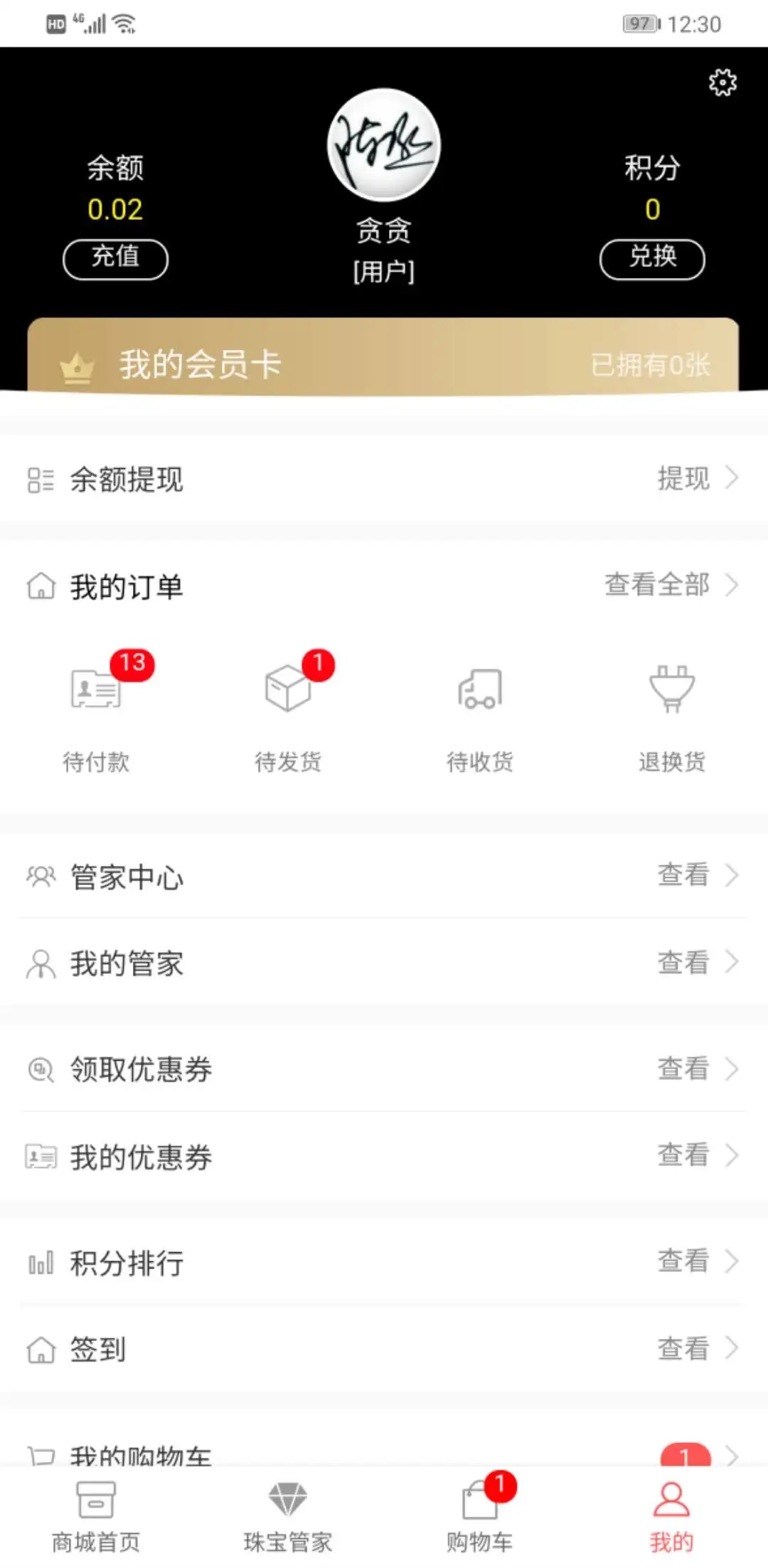 鲸享家_截图2