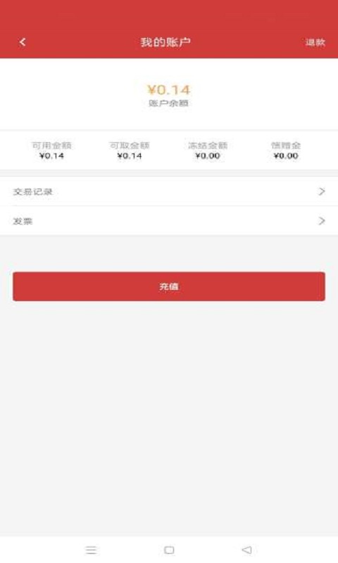 充电大亨_截图1