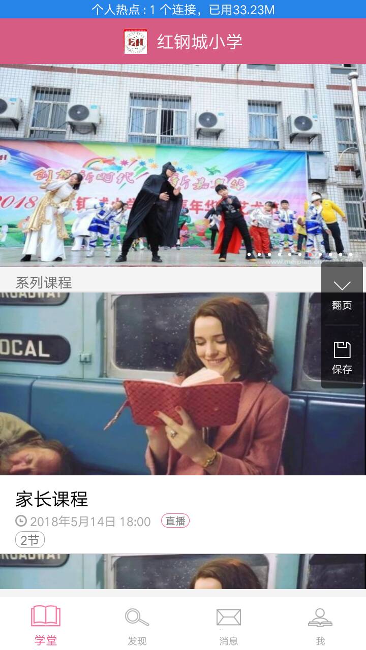 三本教育