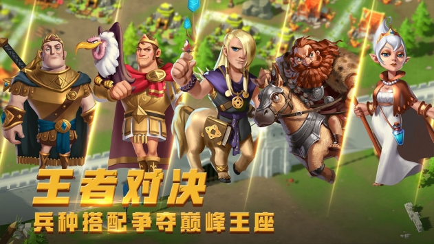 英雄万岁手游