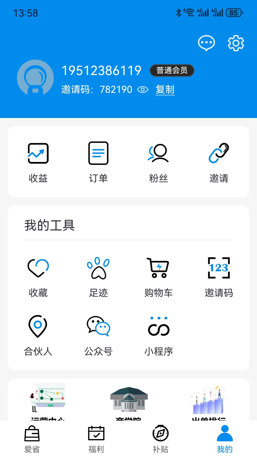 折吧