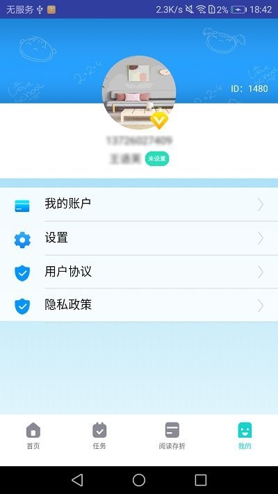 高效速读