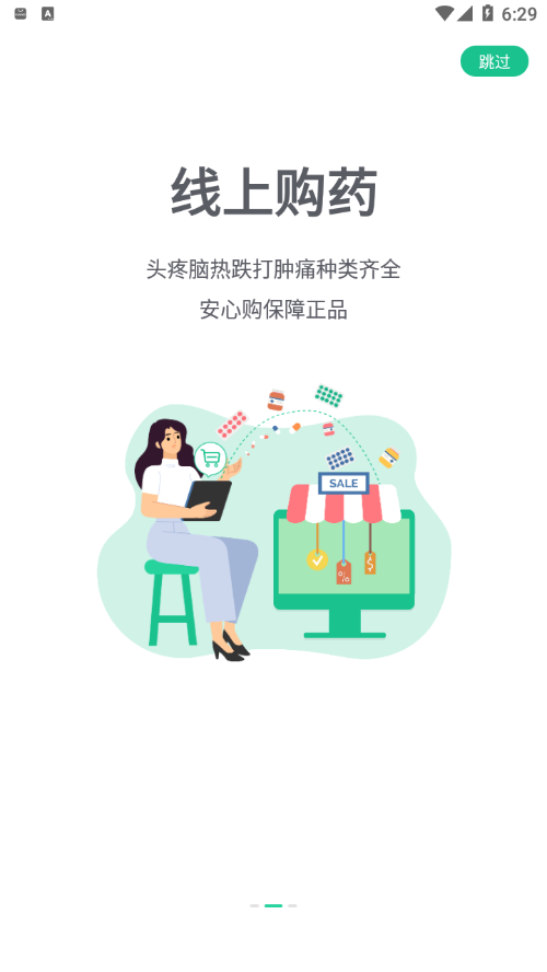 移动健康_截图3