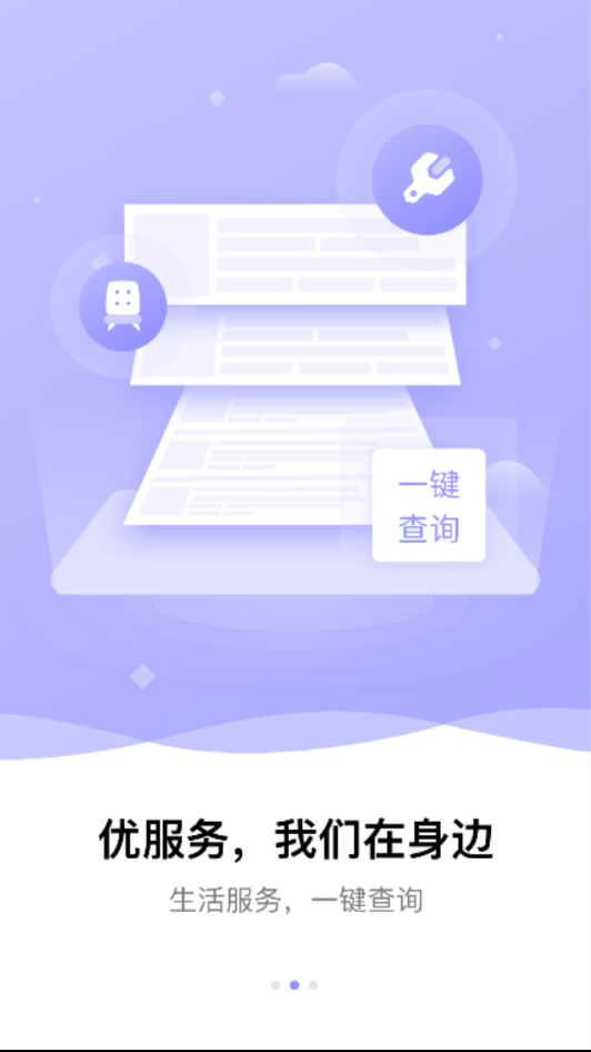 家服网_截图3
