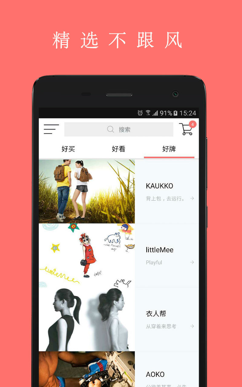 够赞_截图1
