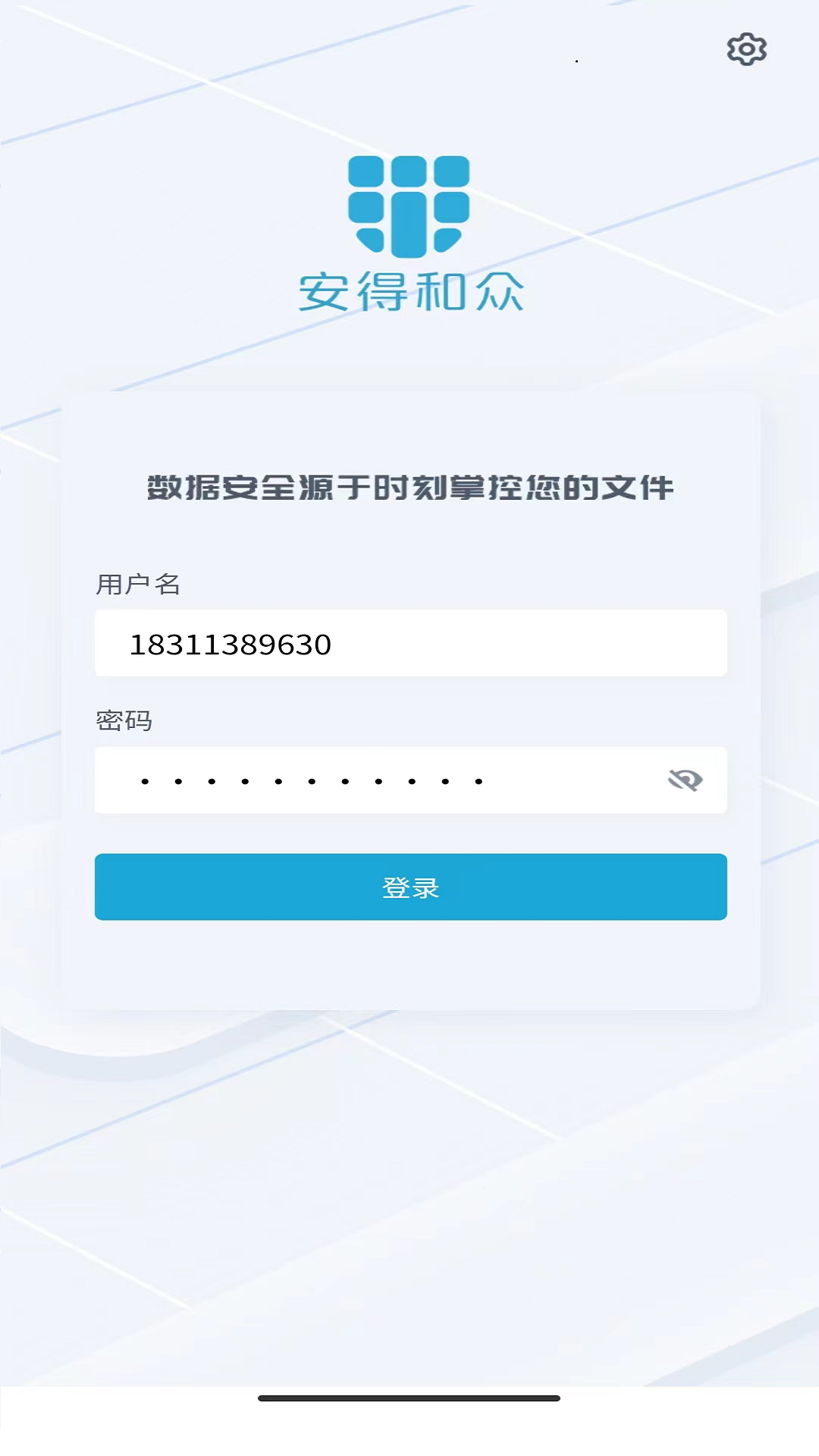 安得_截图3