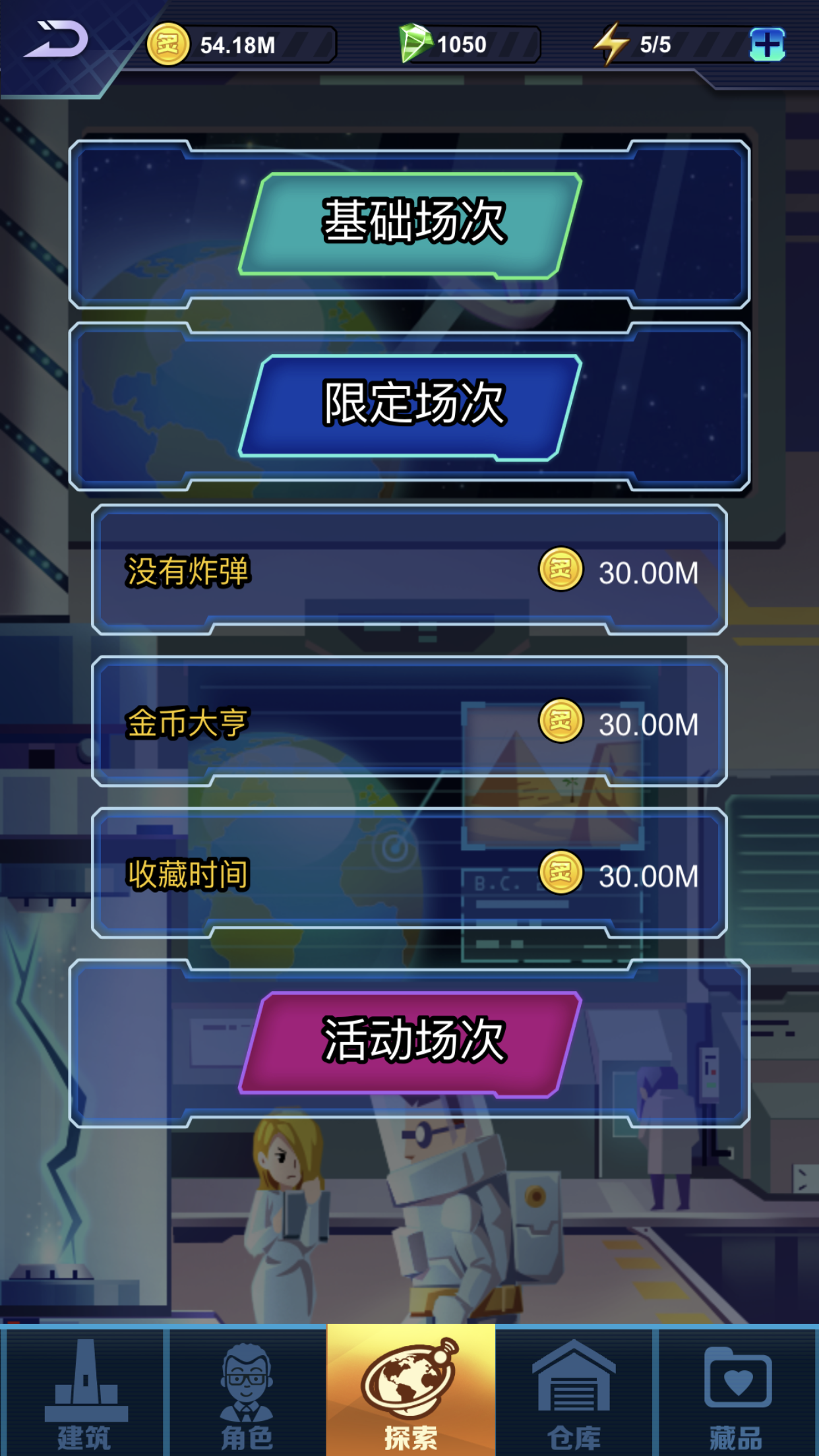 炙地收藏家_截图6