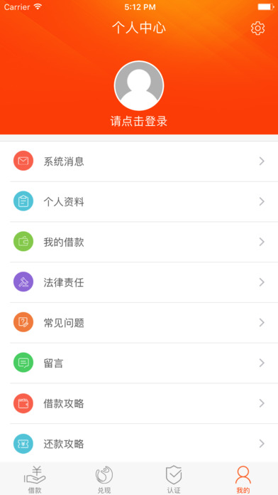 借现金