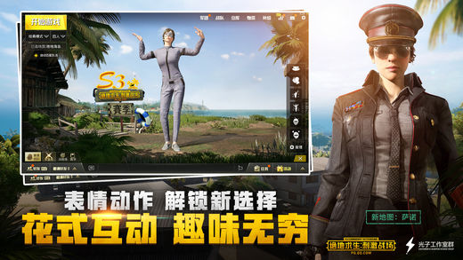 绝地求生刺激