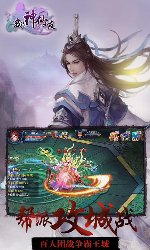神仙女友