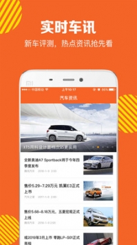 查车价_截图1