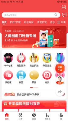 倚新妆_截图2