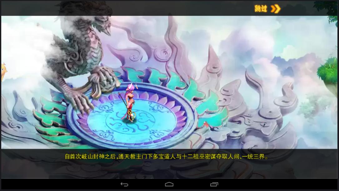 仙刃手游