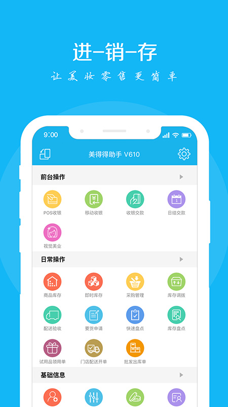 美得得