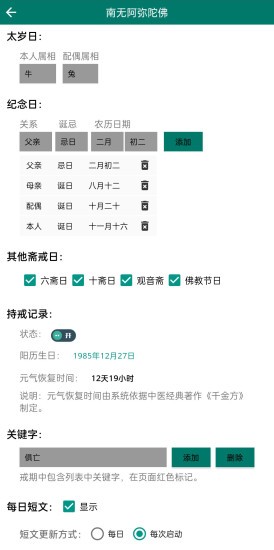 寿康宝鉴