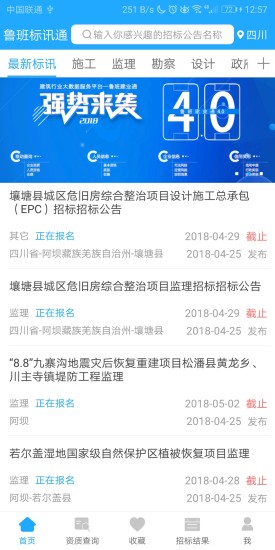 鲁班标讯通