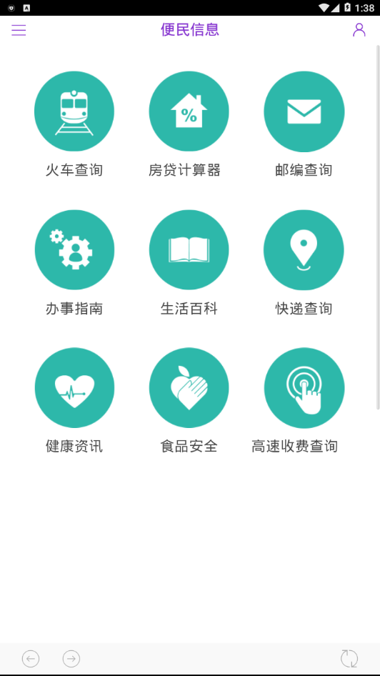 智慧中山