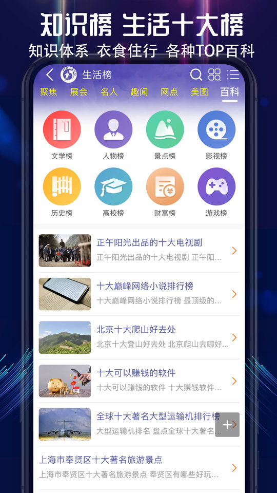 买购品牌榜_截图2