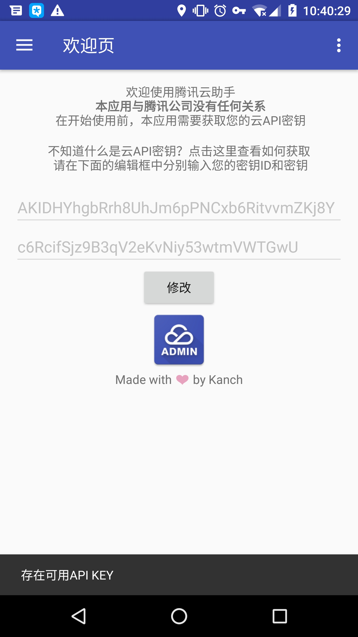 腾讯云助手