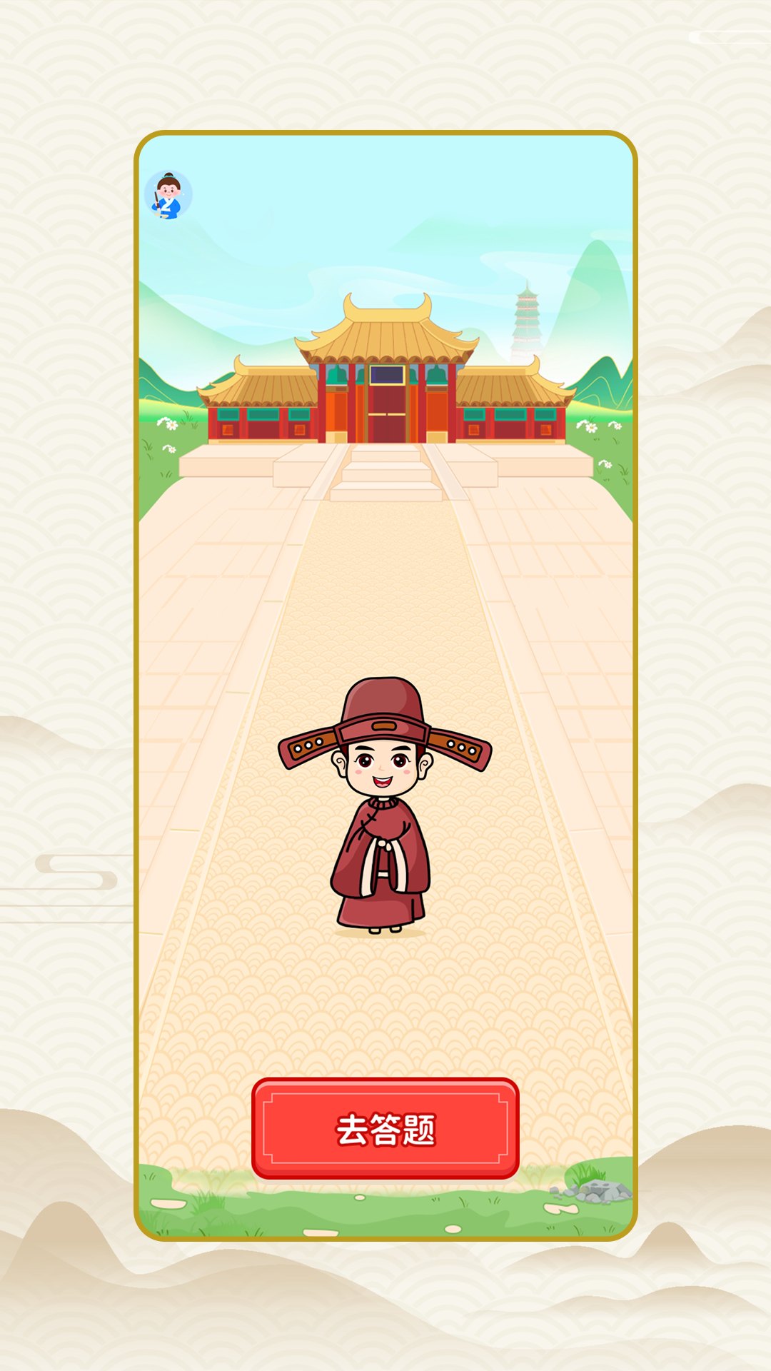 穷开心