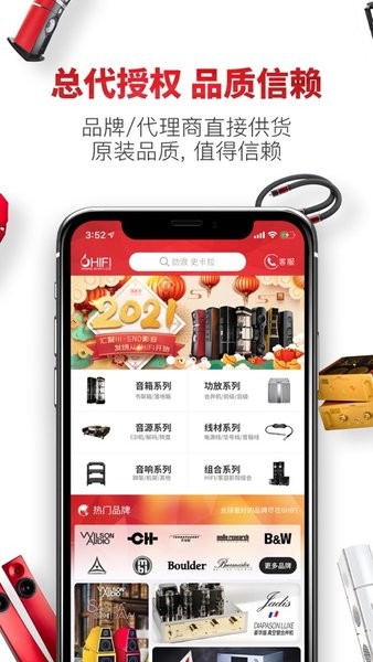 音响平台_截图2