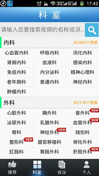 白天使_截图3