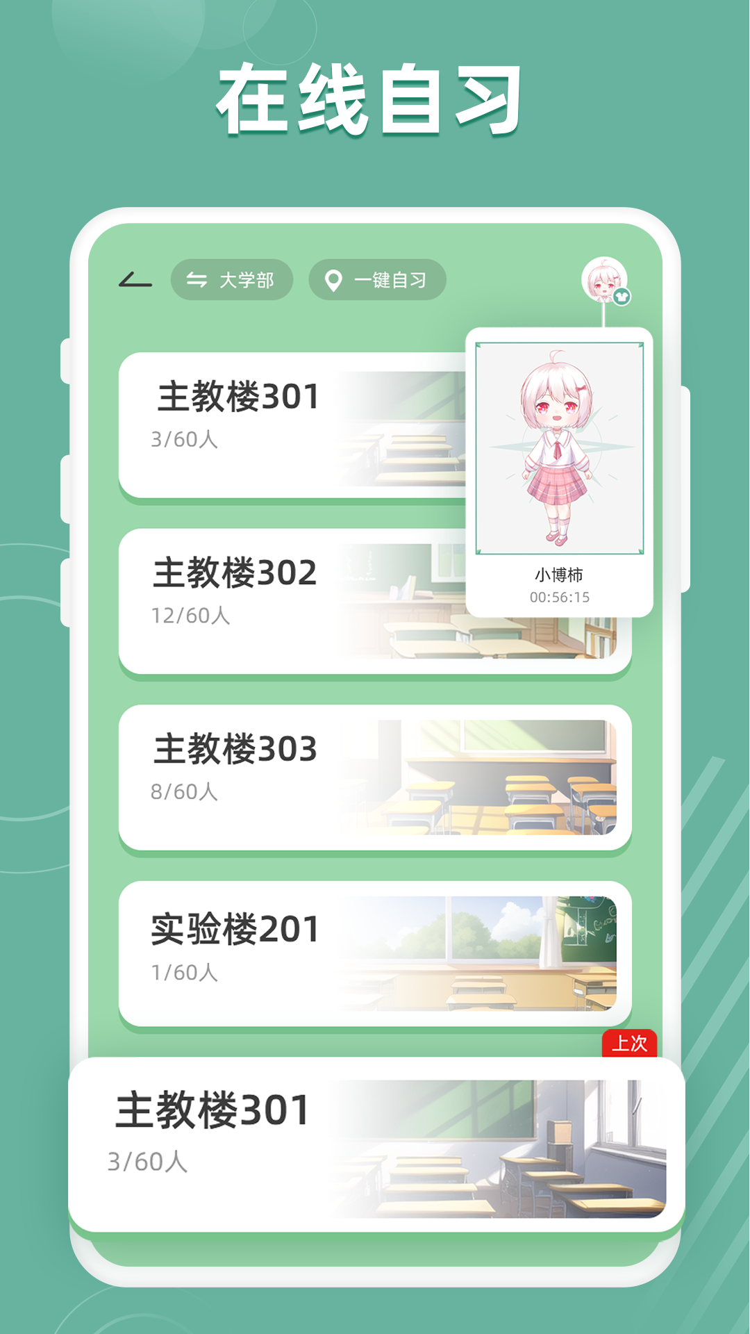 坚持打卡_截图4