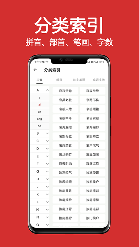 词典大全