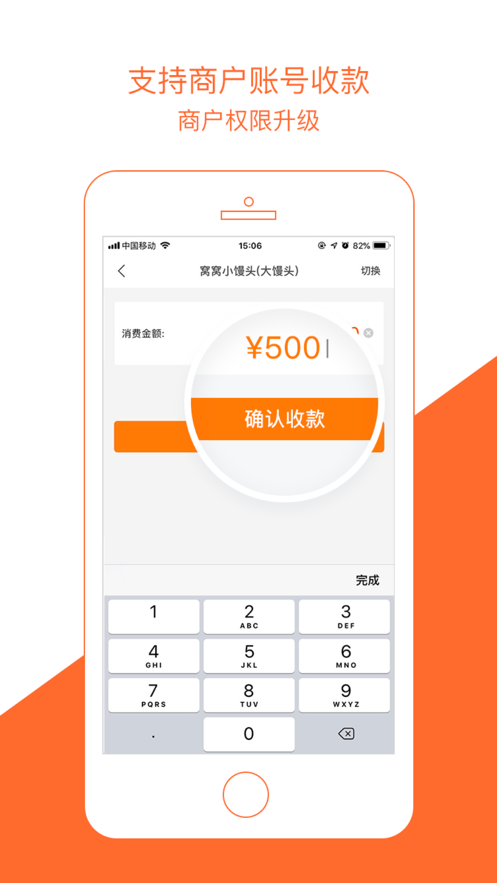 窝窝营销_截图1