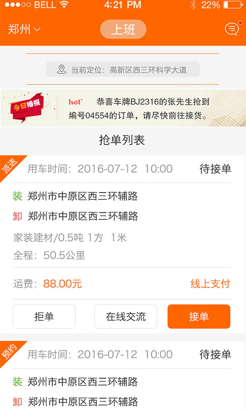 密巴巴_截图2