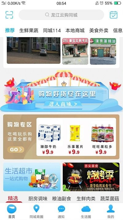 龙江云购