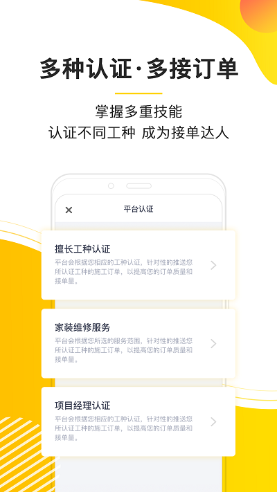 鲁班象