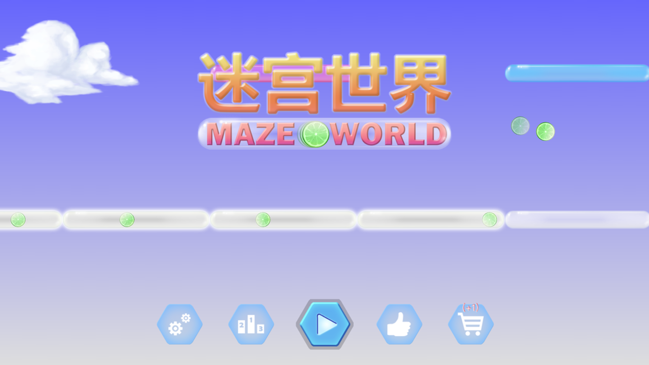 天空迷宫