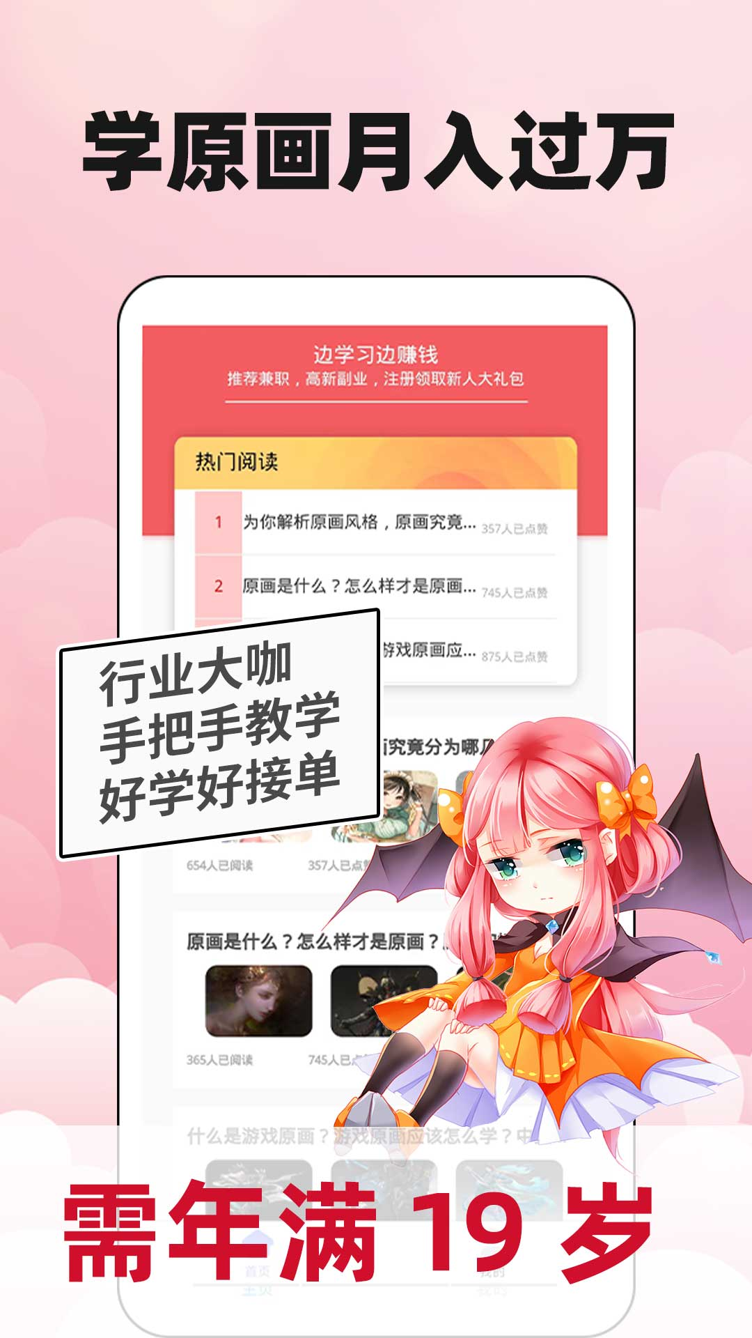 副业