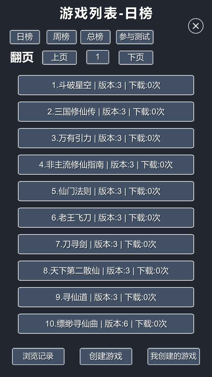 修仙模拟器我要修真_截图2
