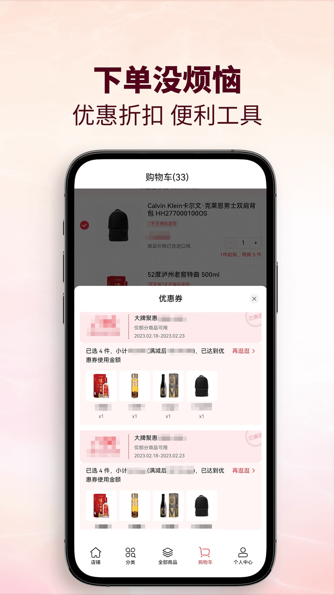 会员购