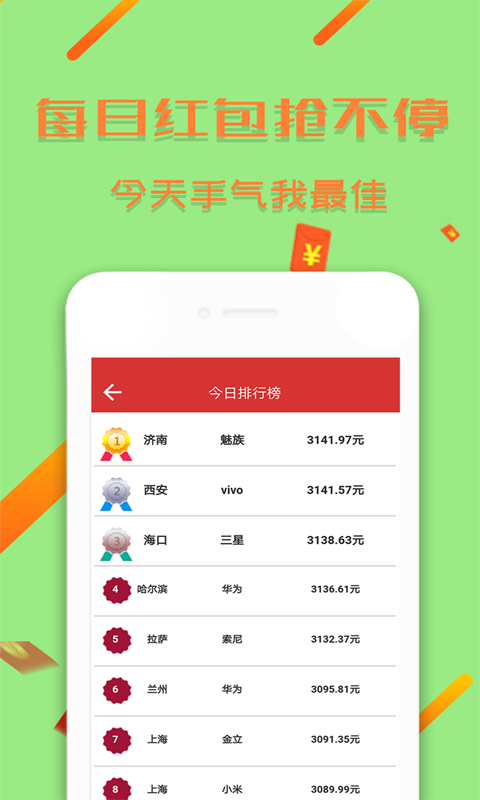 锁屏抢红包