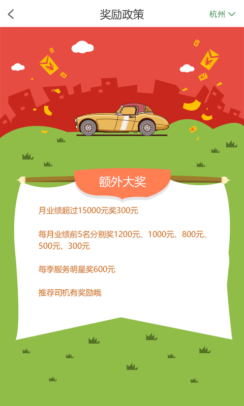快步之家