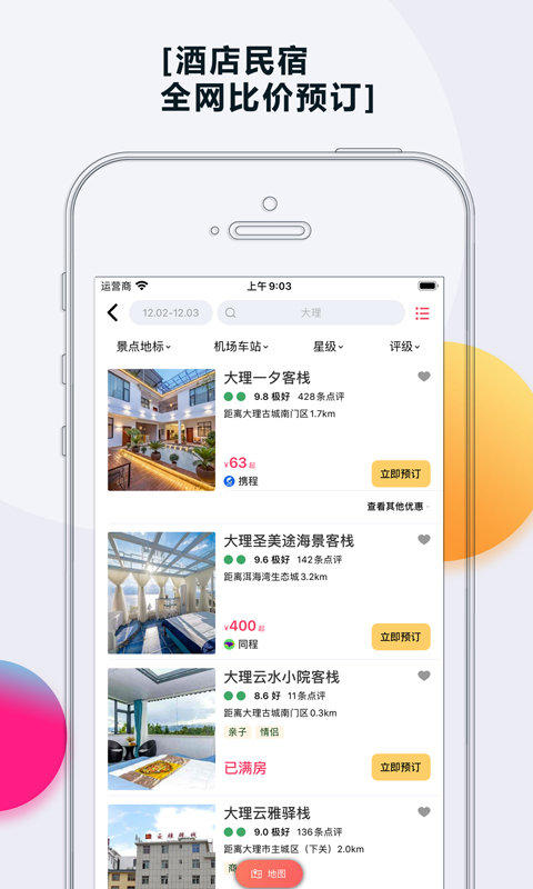 乐活旅行