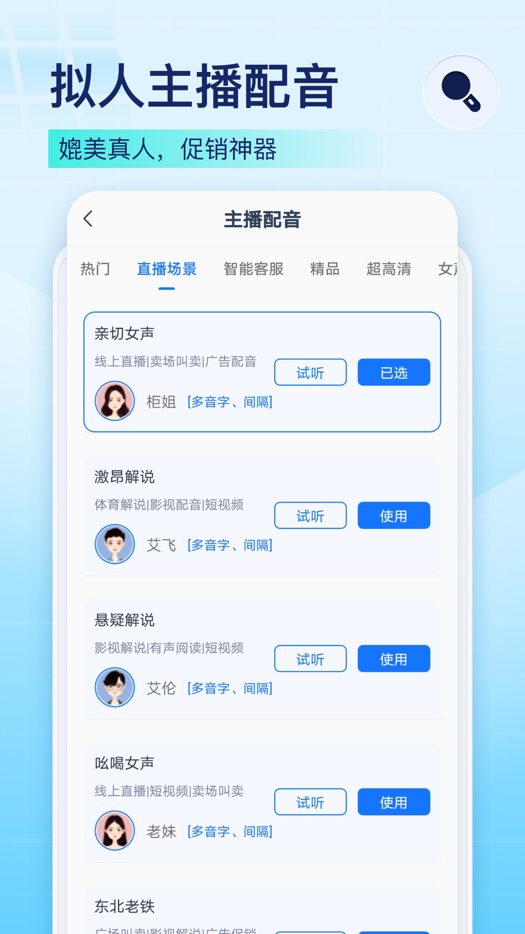 实时转写_截图4