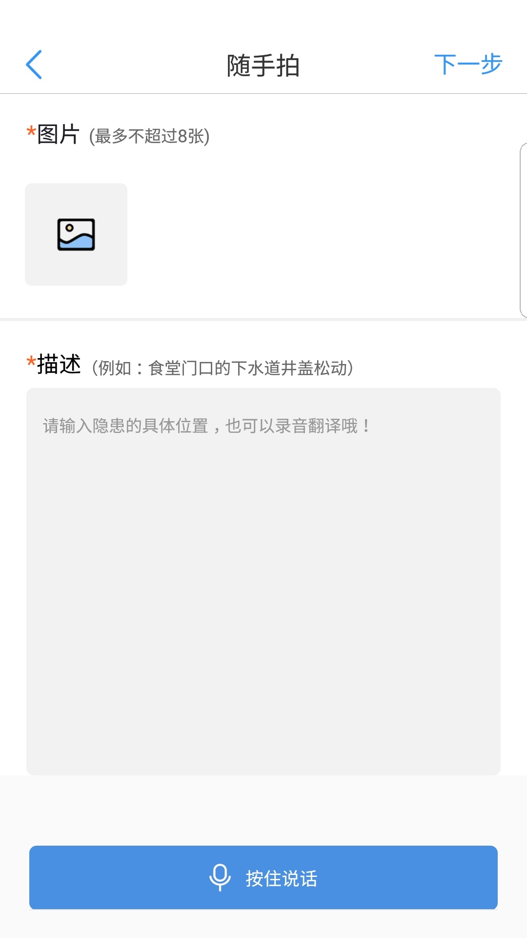 安全心校园版