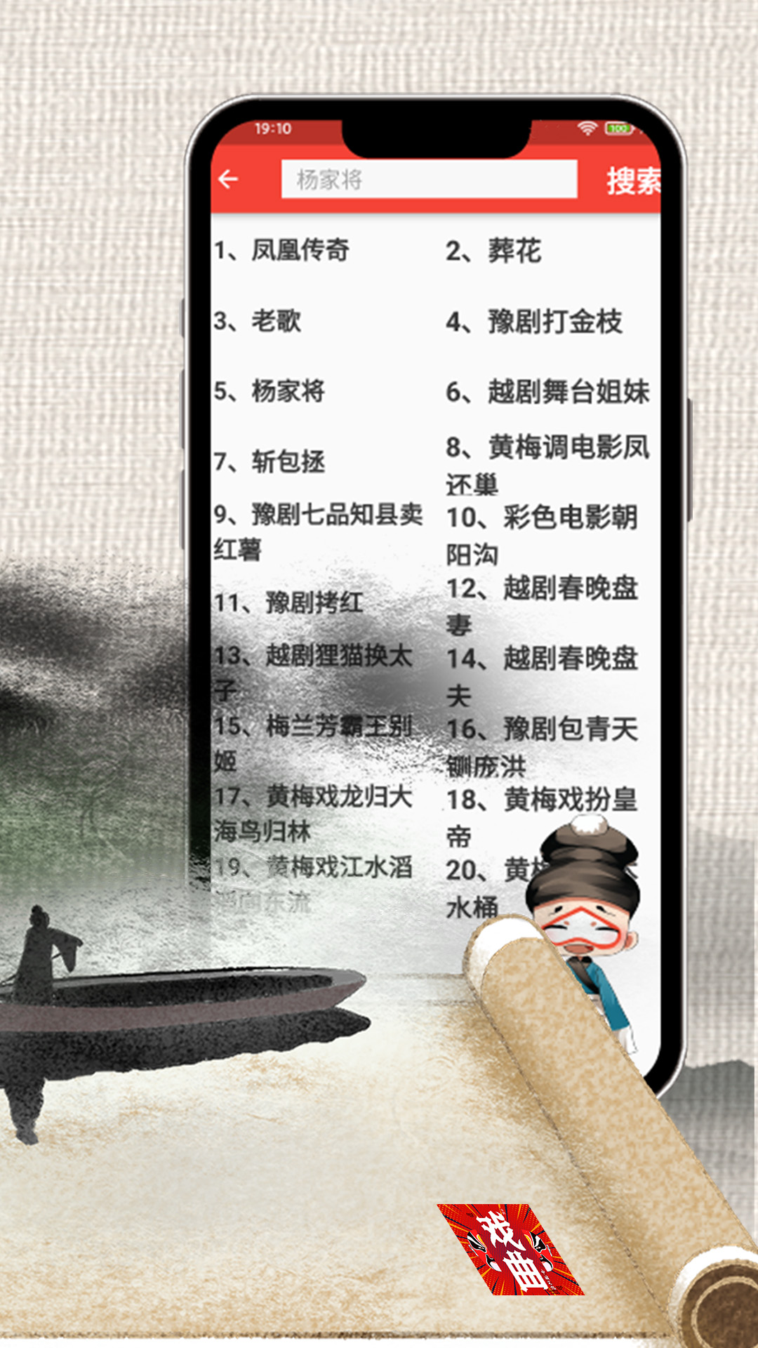 地方戏