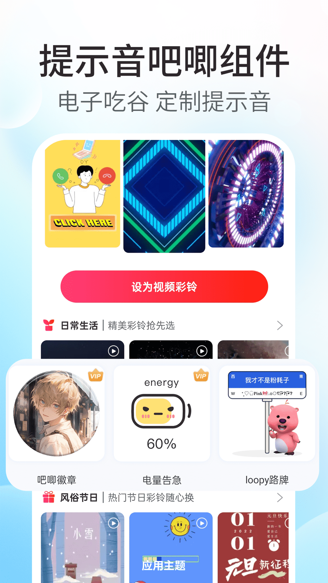 主题小组件大全_截图2