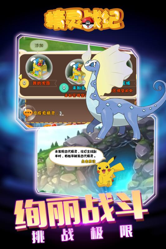 精灵战纪九游版