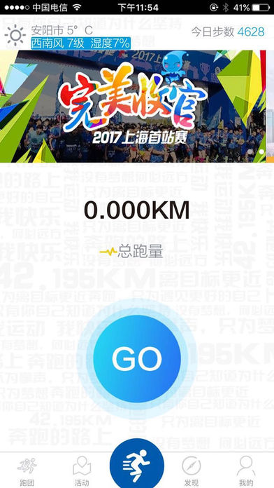 太爱跑